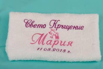 хавлиена кърпа за кръщене