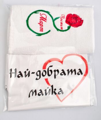 Подаръчен комплект 2 кърпи за 8-ми март