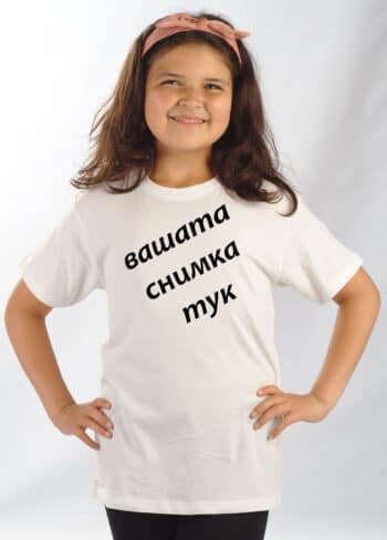 Детска тениска по ваш дизайн