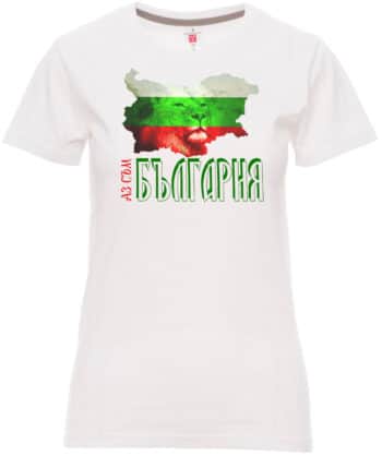 Дамска тениска Аз съм България