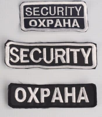 Нашивка Охрана - малка