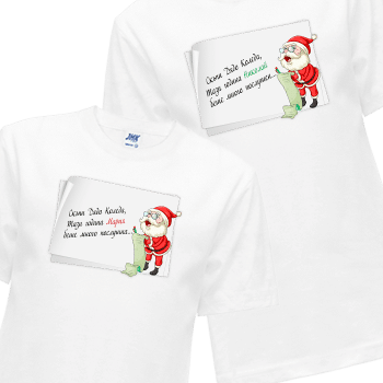 Детска Тениска Писмо до Дядо Коледа