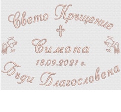 Хавлии с бродерия