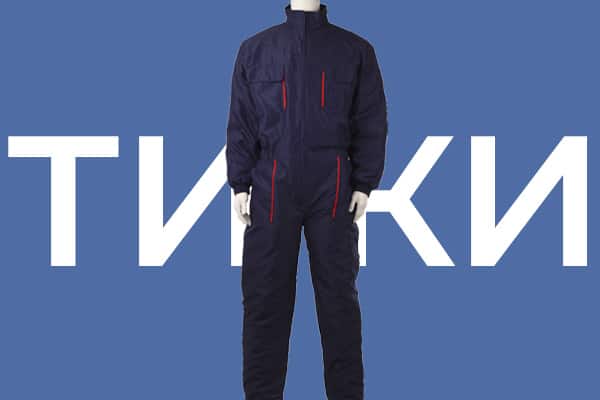 зимно работно облекло