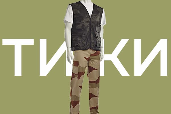 камуфлажно облекло