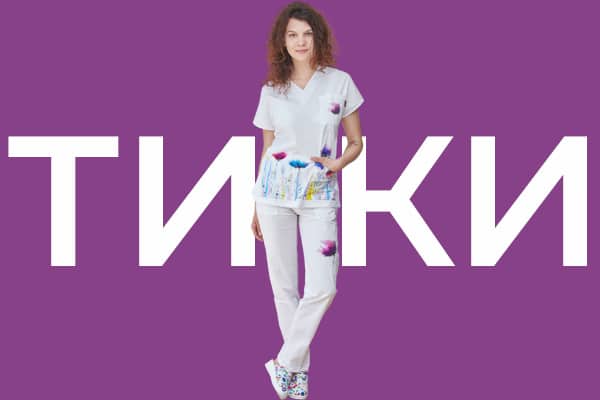 медицинско облекло