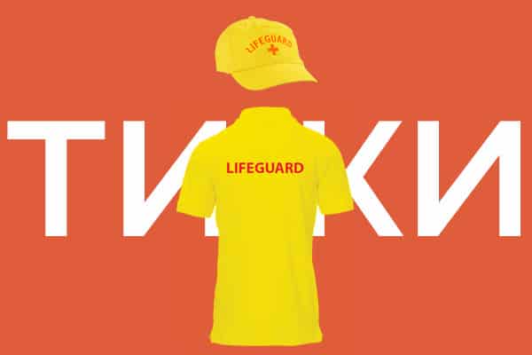 облекло за спасители