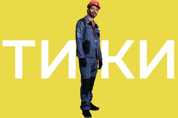 стандартно всесезонно работно облекло