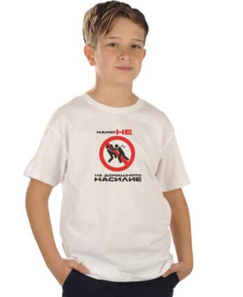 Детска-тениска-без-насилие_-у-дома