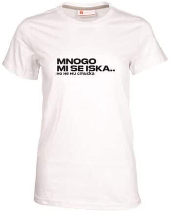 Дамска тениска Много ми се иска, но не мис тиска бяла